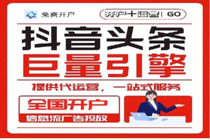 推广策略对开户费用影响的实际案例
